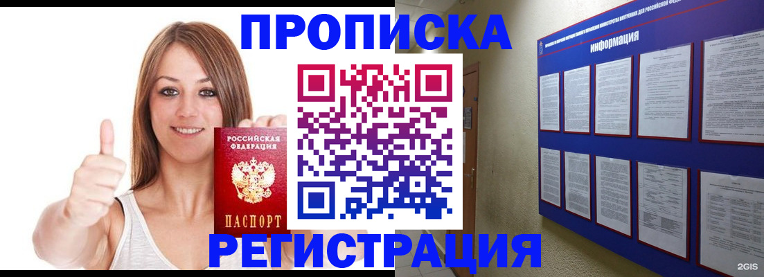 прописка от собственника в Конаково