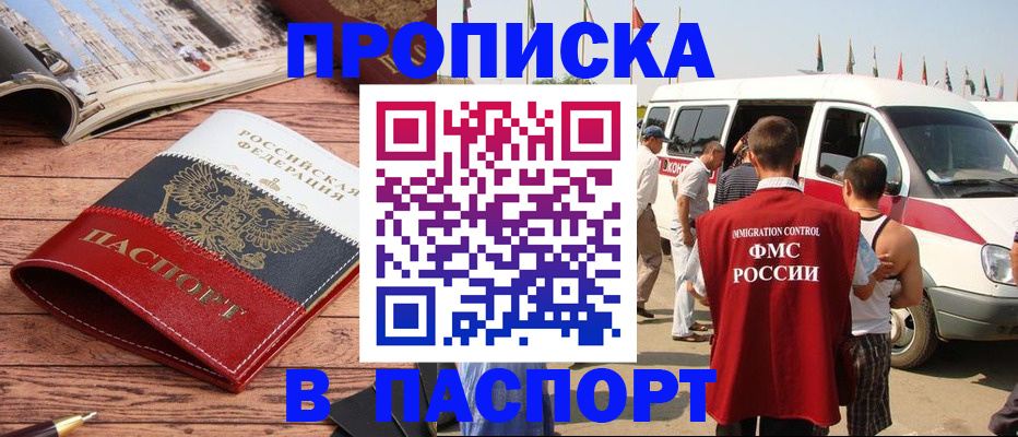 регистрация в Конаково