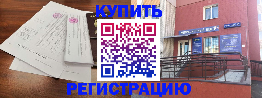 временная регистрация законно в Конаково