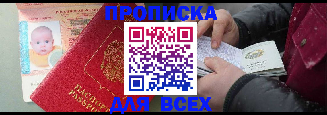 временная регистрация купить в Конаково